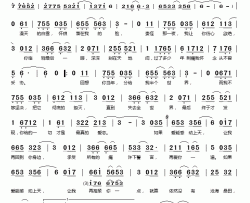 如果爱能感动上天简谱(歌词)-陈文浩演唱-桃李醉春风记谱