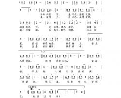 望海楼简谱-沈小冰词 唐新成曲