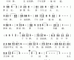 中国梦简谱(歌词)-陈俊华演唱-秋叶起舞记谱