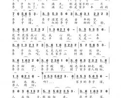 李子红了简谱-胡贵春词 高福友曲李红-