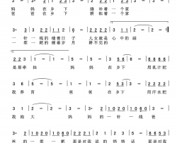在乡下简谱