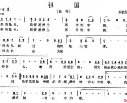 祖国简谱-陈彼得词曲