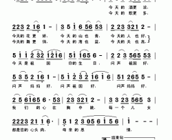 问声祖国好，问声妈妈好简谱