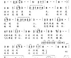 塞上行简谱-邵永强词/赛音曲
