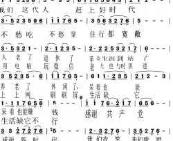 我们这代人和我们这一辈为这姊妹歌简谱