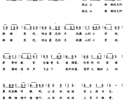 山村小学校简谱