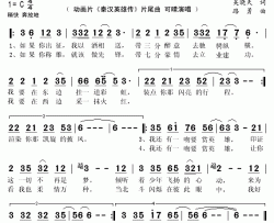 一吻赏英雄简谱(歌词)-秋叶起舞记谱