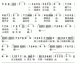 从东方起步简谱(歌词)-卢艺文演唱-秋叶起舞记谱上传