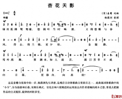 杏花天影简谱-[宋]姜夔词曲、杨荫浏整理