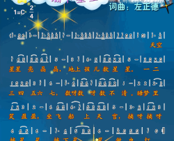 摘下星星做电灯彩谱简谱-灯云之魅演唱-左正德/左正德词曲
