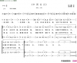 中国长江领唱合唱简谱
