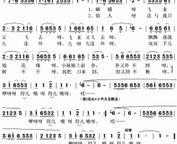 蝴蝶飞来又飞去简谱(歌词)-俞淑琴演唱-秋叶起舞记谱上传