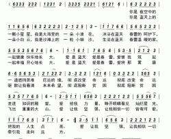 爱是蓝天爱是春蕾简谱-郭洪领演唱-古弓制作曲谱