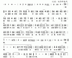 任由爱简谱(歌词)-BY2演唱-桃李醉春风记谱