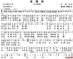 友谊关简谱-李甜芬词/廖昆铭、刘筱媛曲