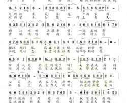 我家在天府简谱