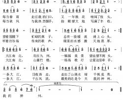 大江南北 简谱-赵国伟词/党继志曲