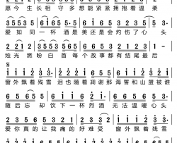 残雪简谱-李晓玉演唱-刘于谦/徐一鸣词曲