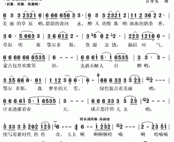 鄂尔多斯恋简谱(歌词)-齐峰演唱-秋叶起舞记谱上传