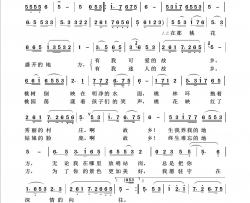 在那桃花盛开的地方回声嘹亮2015简谱