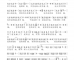 忽然好想哭简谱-正云演唱-陈红卫/轻云望月词曲