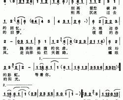 缤纷的彩云简谱-张蔷演唱