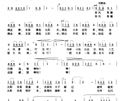 京家撑起太阳伞简谱