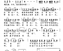 老兵，今天接你回家简谱-为迎接韩国归还抗美援朝烈士遗骸而作