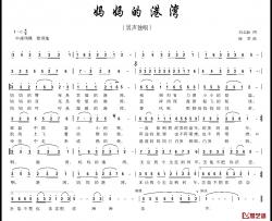 妈妈的港湾简谱-刘志毅词 陆军曲