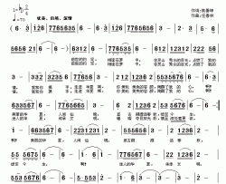 华夏之恋简谱-侯善坤词 任春林曲