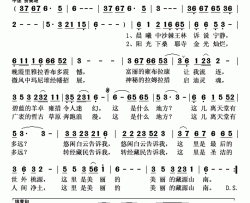 藏源山南简谱
