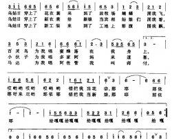乌姑日换新装简谱