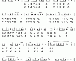 梦中常留恋简谱(歌词)-刘玉婉演唱-沈公宝记谱