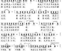 壶口瀑布简谱-韩雪词 孙浦泉曲