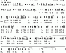 草原有条蓝色的河简谱(歌词)-忢訫演唱-秋叶起舞记谱上传