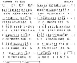 无悔的军旅简谱-