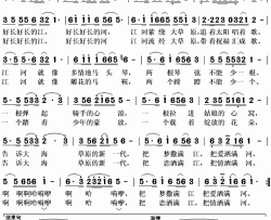 江河恋简谱(歌词)-蒋蕾演唱-秋叶起舞记谱上传