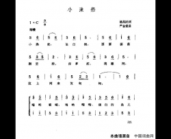 小渔船简谱