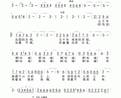 你是长城，我也是长城简谱