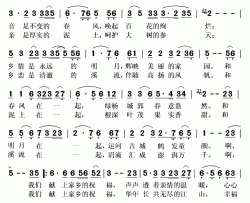 家乡的祝福简谱(歌词)-吴小波演唱-秋叶起舞记谱上传