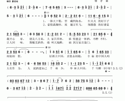 情醉大中国简谱(歌词)-亚东演唱-秋叶起舞记谱