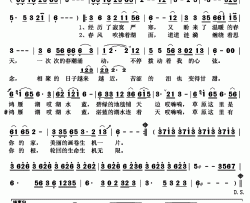 鸿雁湖简谱(歌词)-布仁巴雅尔演唱-秋叶起舞记谱上传