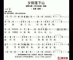 夕阳落下山简谱(歌词)-金曼演唱-秋叶起舞记谱上传