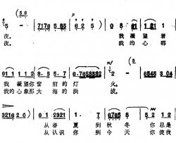 只怕你责怪我 简谱-黄自词/赵义民曲