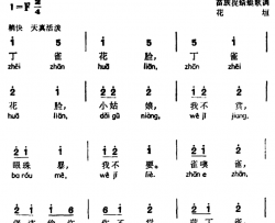 捉蜻蜓简谱-声萨楼占、苗族捉蜻蜒歌调