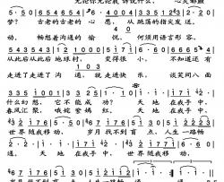 天地在我手中简谱-王丽达演唱-小雨制谱