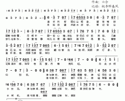 明月照红尘简谱(歌词)-番茄炒蛋演唱-桃李醉春风记谱