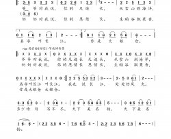 我也说长江简谱-乐正绫演唱-金萍/赵良蛟词曲