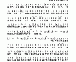 我们好像在哪见过小柯词曲我们好像在哪见过小柯 词曲简谱