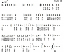 中国龙英雄汉简谱